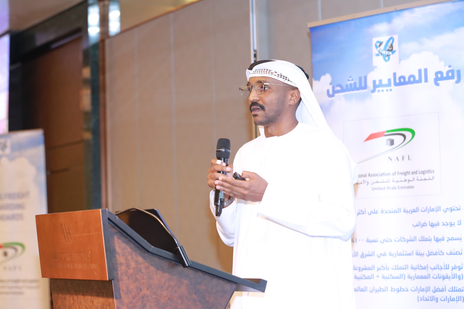 38th NAFL AGM 2024