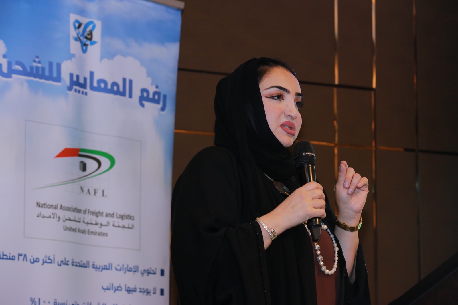 38th NAFL AGM 2024