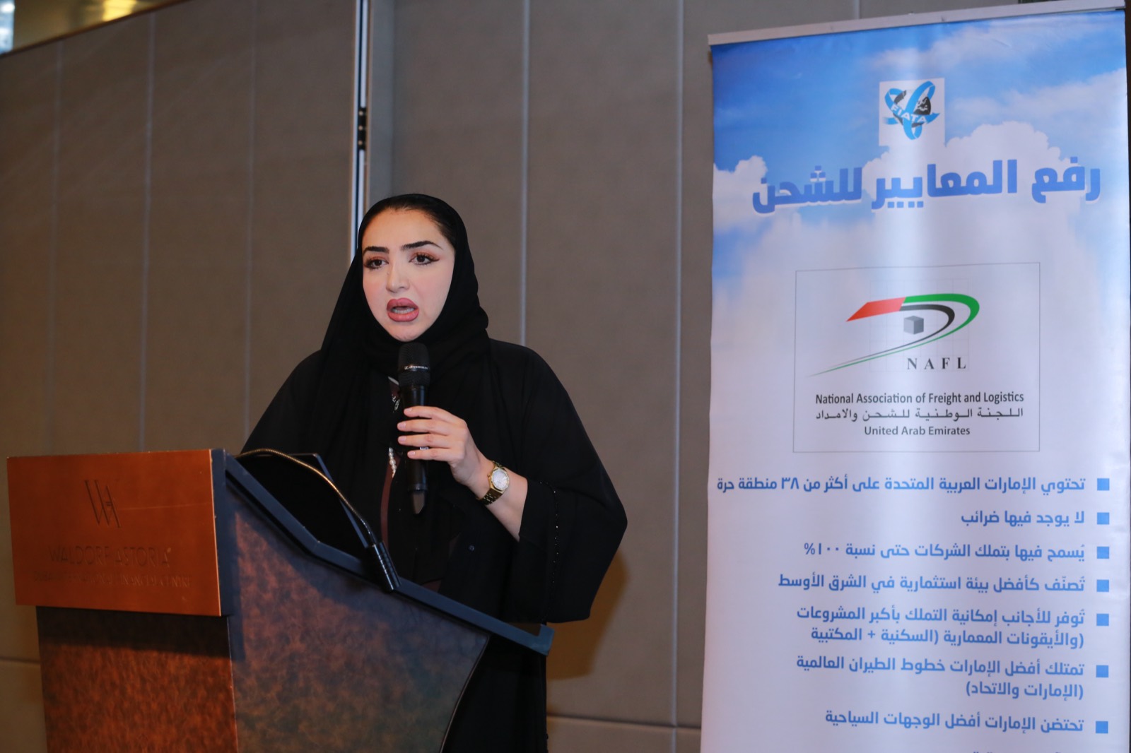 38th NAFL AGM 2024