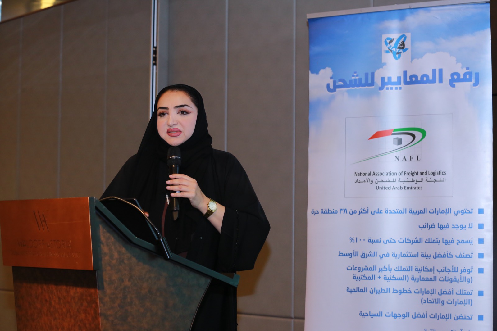 38th NAFL AGM 2024