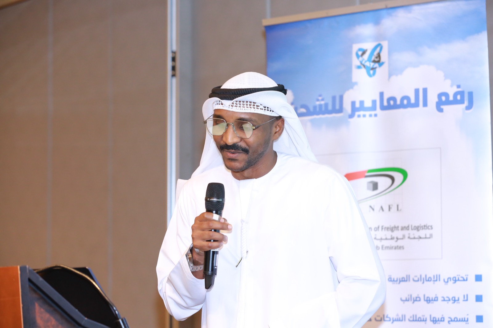 38th NAFL AGM 2024