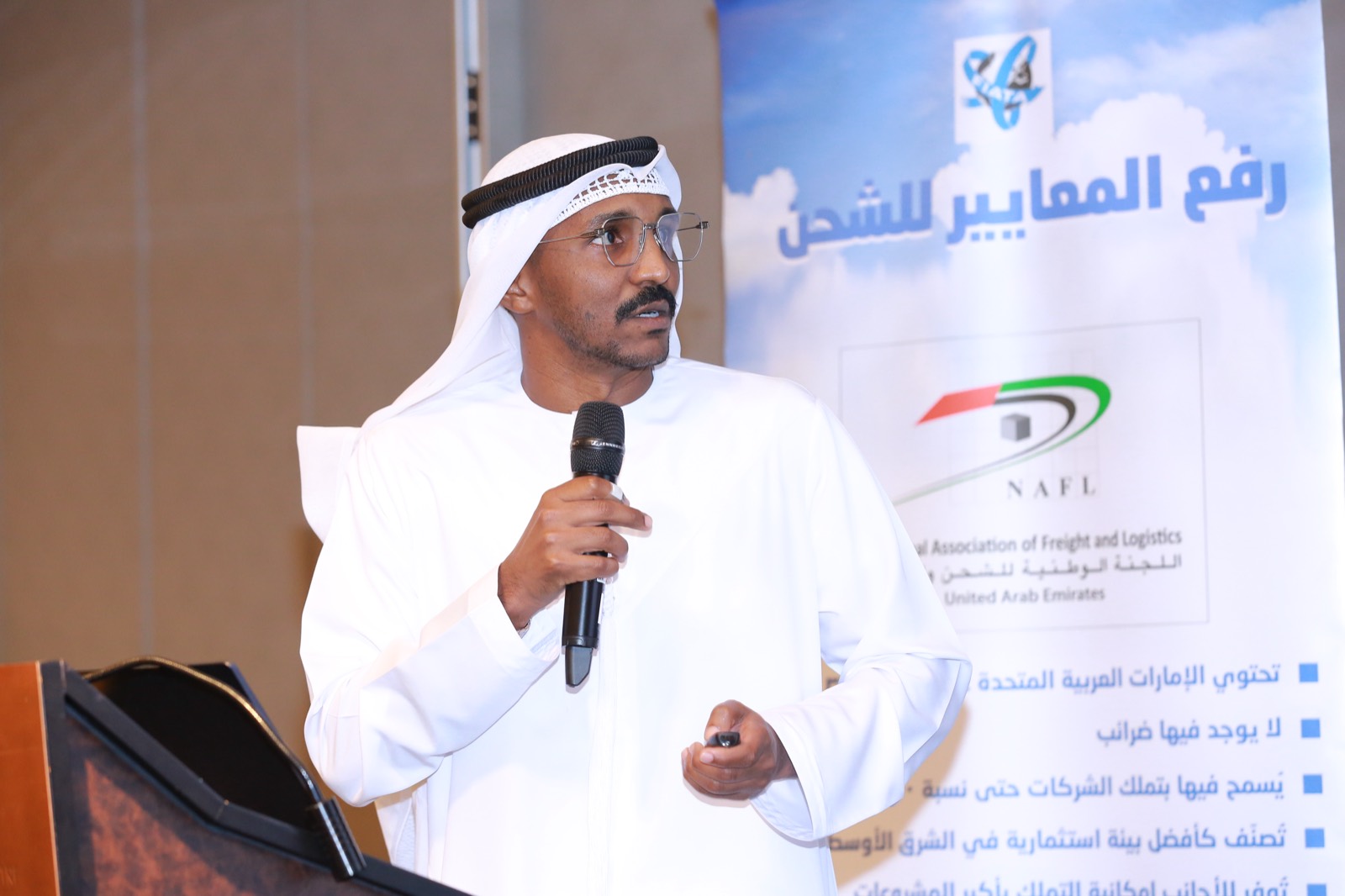 38th NAFL AGM 2024