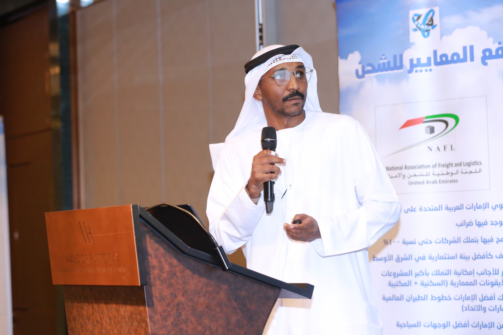 38th NAFL AGM 2024