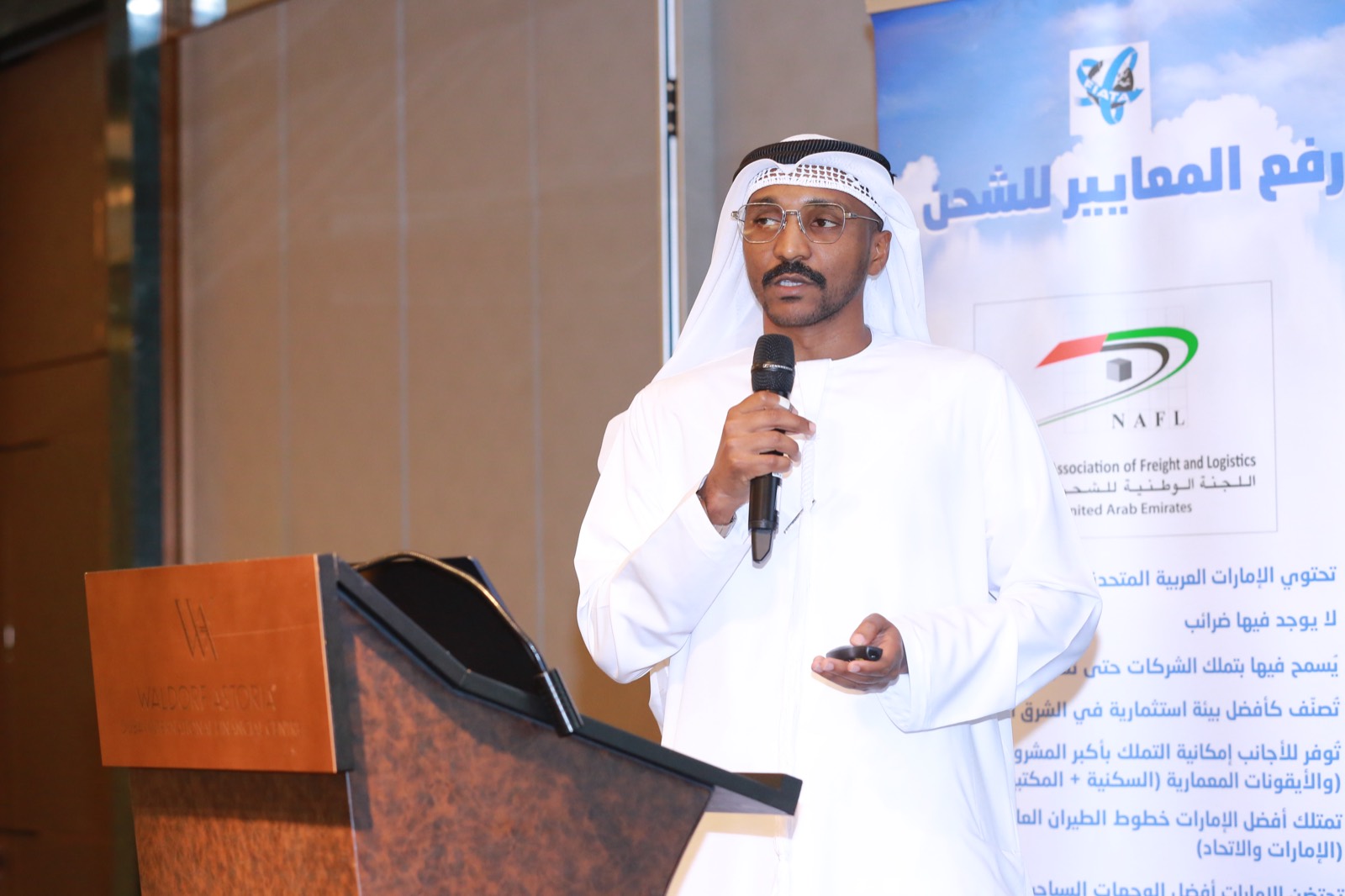 38th NAFL AGM 2024