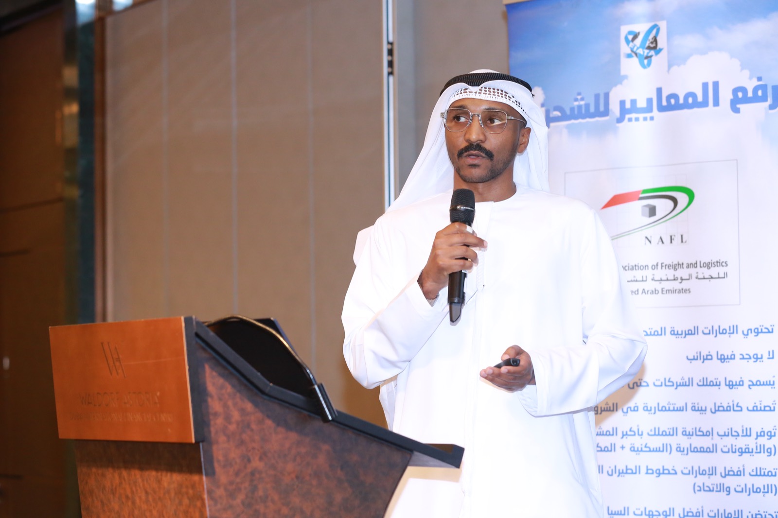 38th NAFL AGM 2024