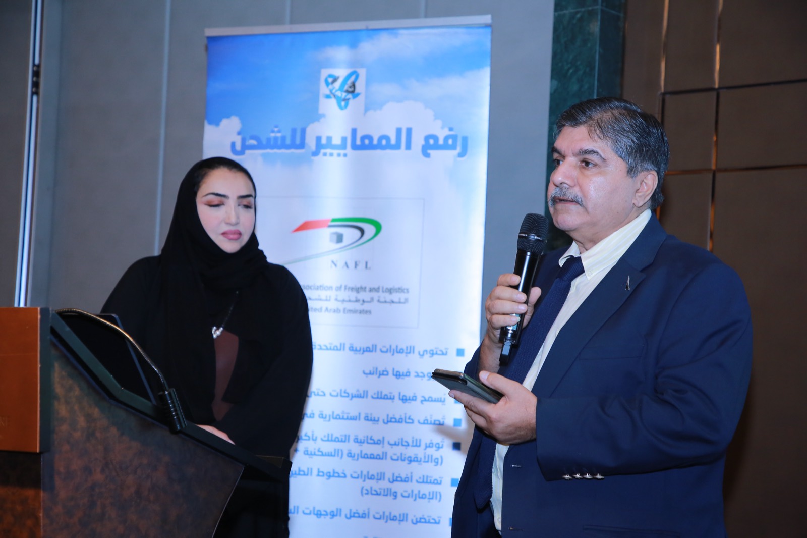 38th NAFL AGM 2024