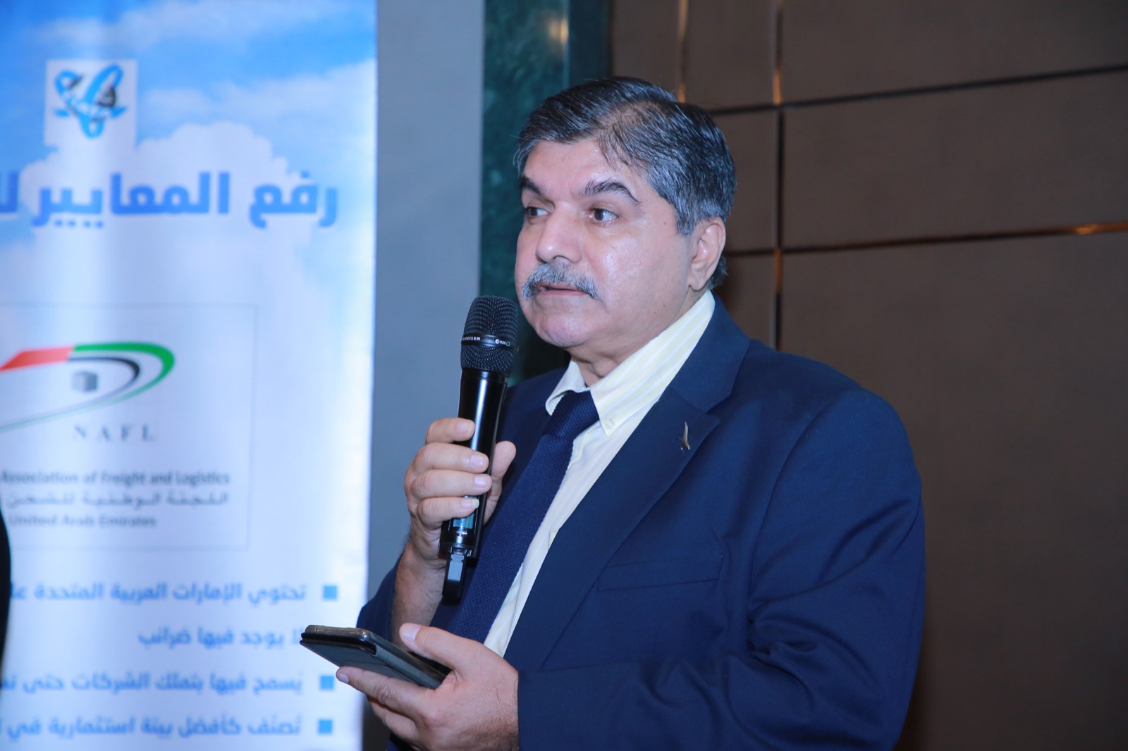 38th NAFL AGM 2024