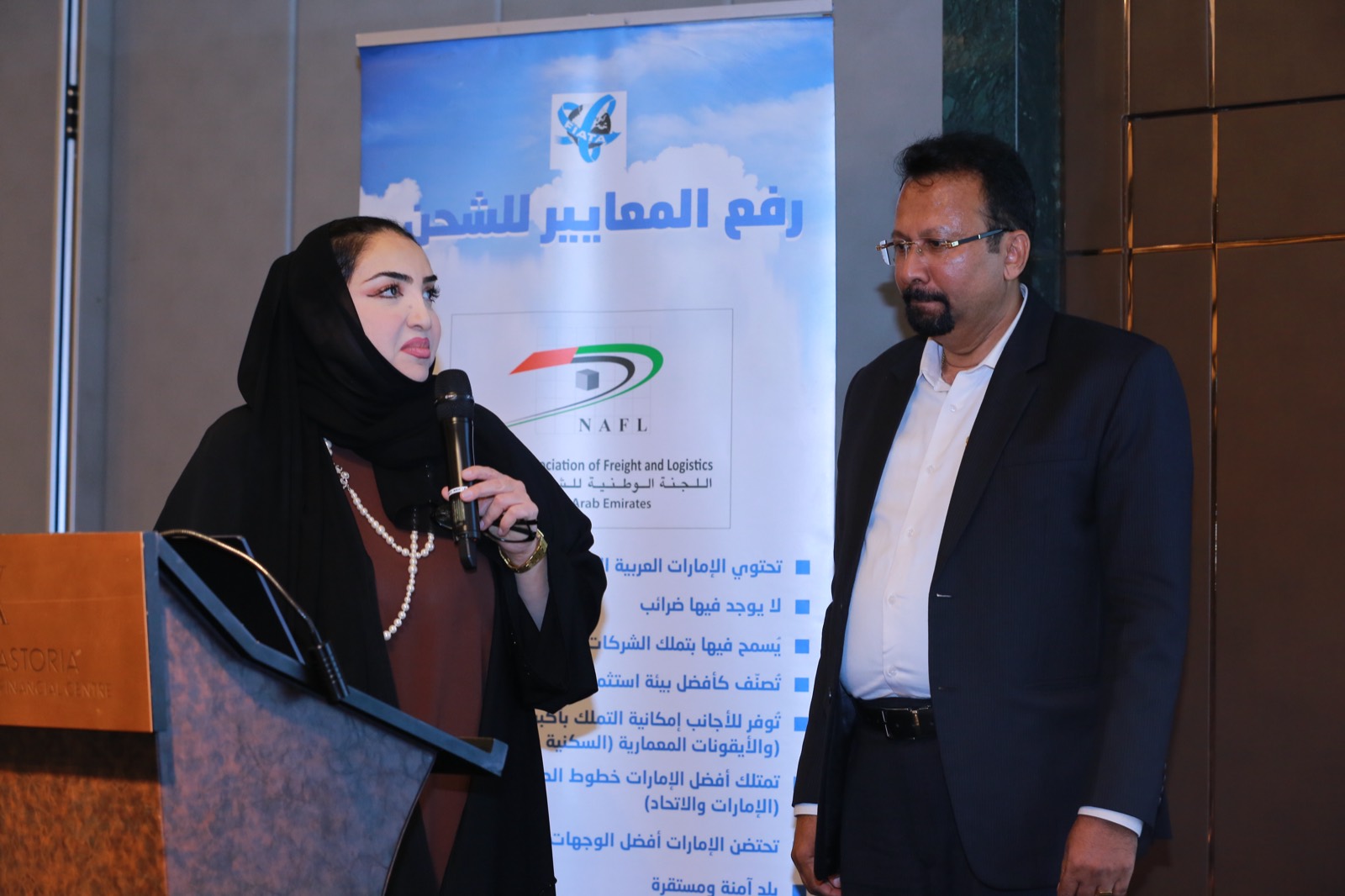 38th NAFL AGM 2024
