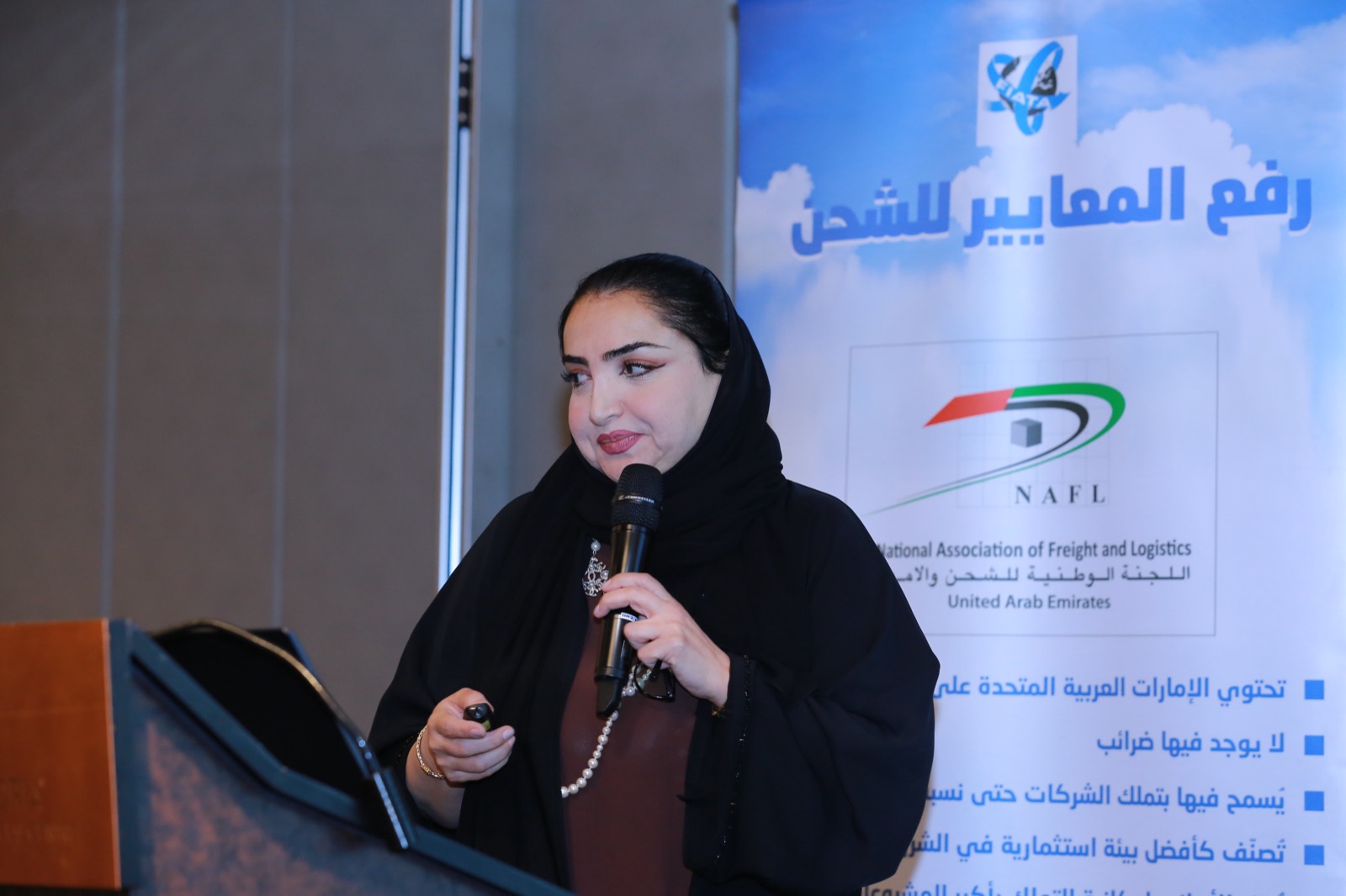 38th NAFL AGM 2024