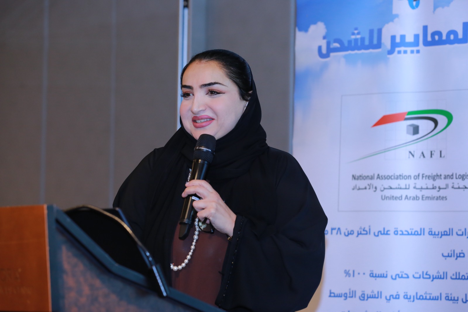 38th NAFL AGM 2024